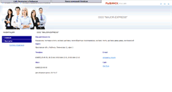 Desktop Screenshot of major-express.rybn.ru